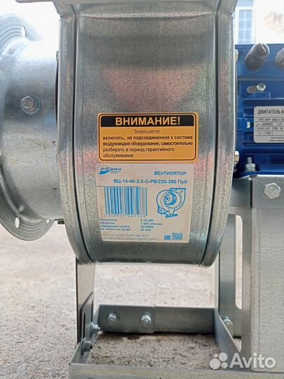 Вентилятор радиальный ровен