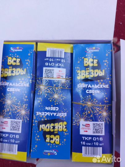 Бенгальские огни