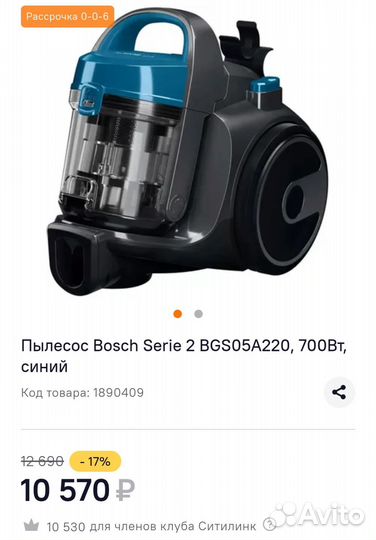 Bosch пылесос Новый