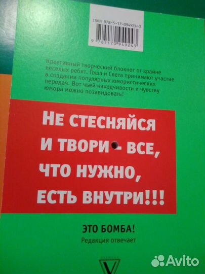 Творческий блокнот 