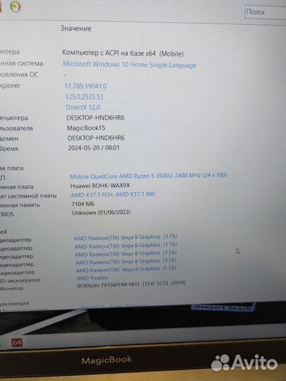 Honor ryzen 5 3500U/RAM8/SSD256/15.6дюйма