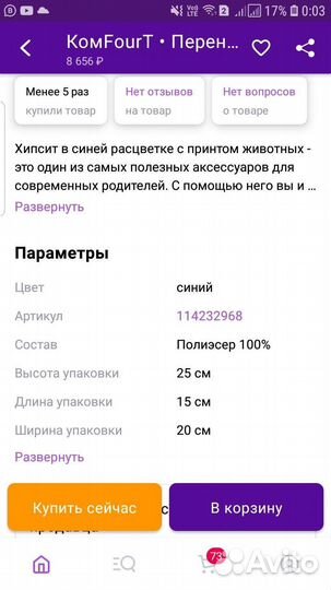 Эргорюкзак