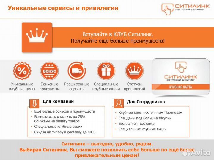 Клубная карта ситилинк citilink строгино