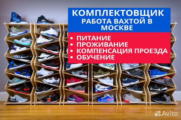 Комплектовщик на склад Puma без опыта
