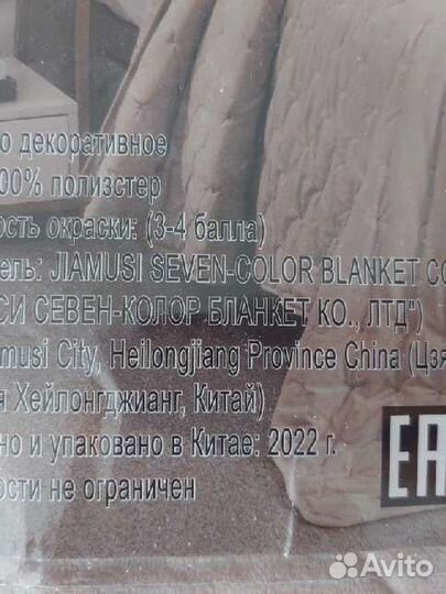 Покрывало велюровое