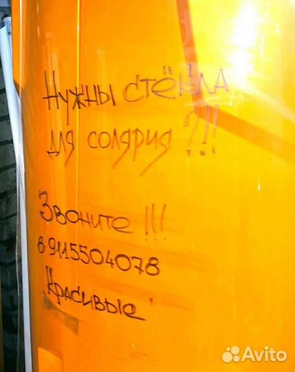 Солярий Косметика Стёкла Лампы Балласты Стартёры