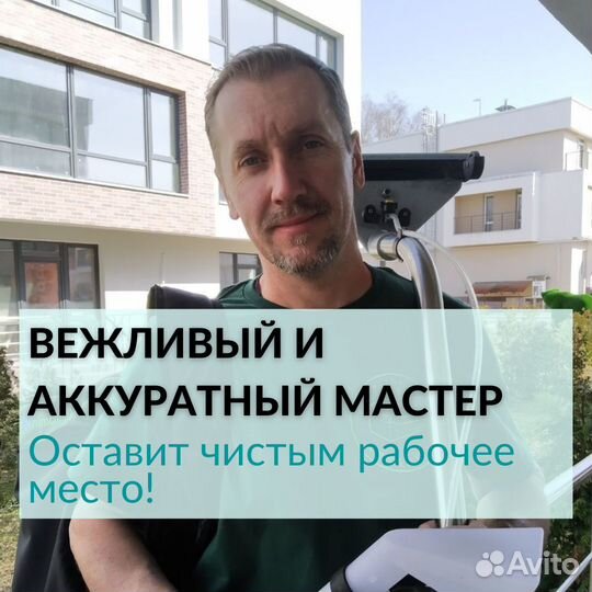 Химчистка мебели, дивана, матраса