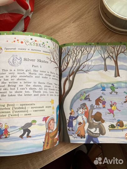 Английский язык. 2 класс. Книга для чтения летом