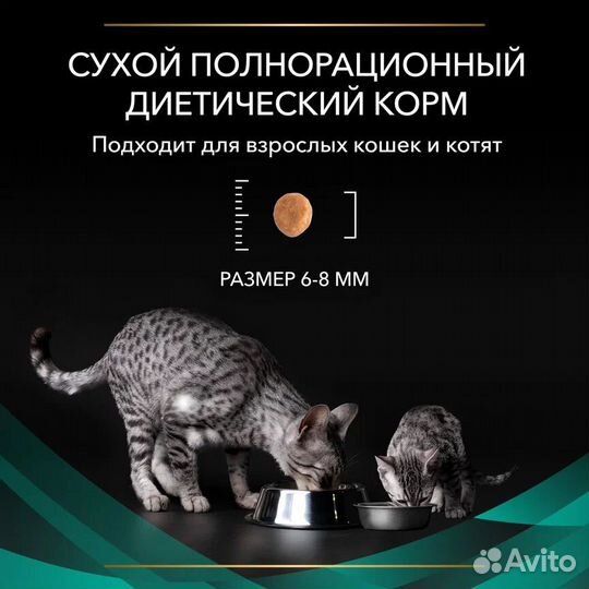 Корм д/кошек Pro Plan Veterinary Gastrointestinal