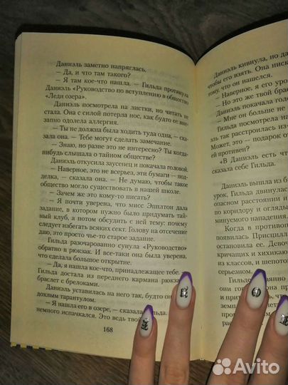 Гильда Джойс