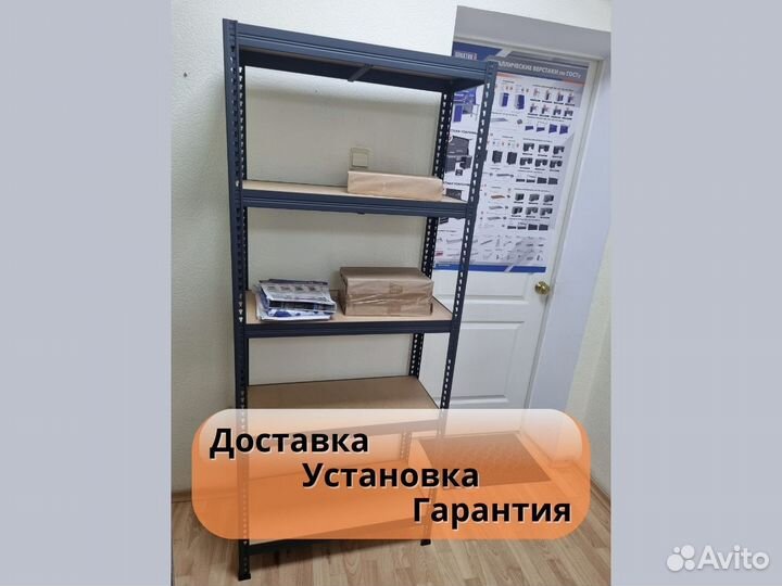 Стеллаж металлический