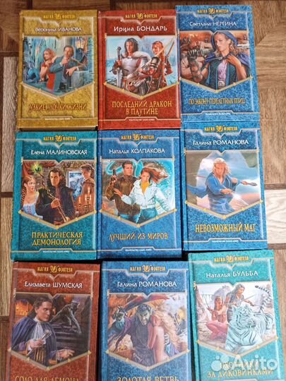 Книги фэнтези