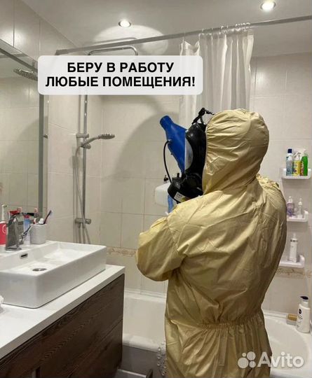 Уничтожение клопов, травля тараканов, дезинсекция