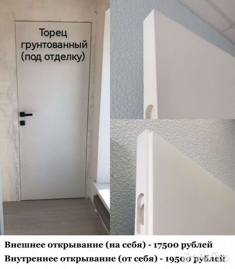 Скрытые двери