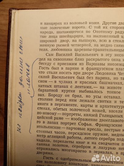 А. Н. Толстой 