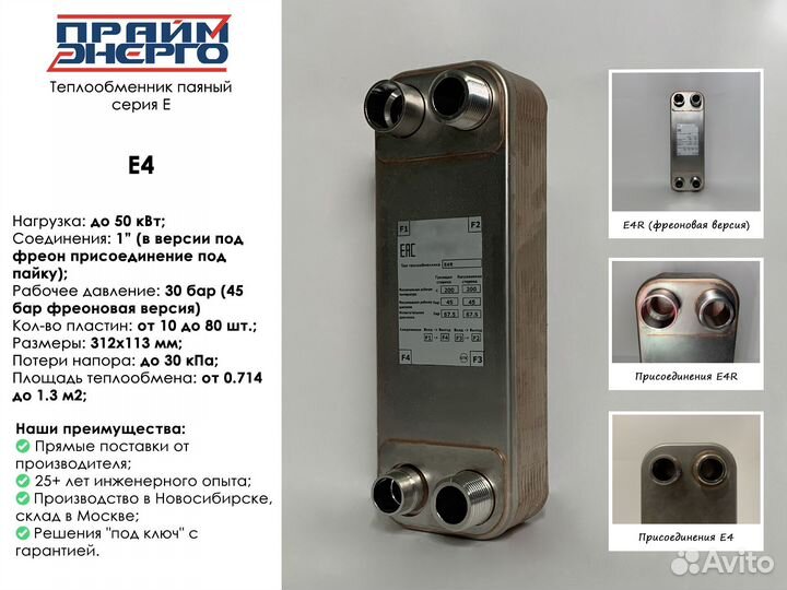 Теплообменники для фреона