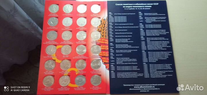 Юбилейка СССР