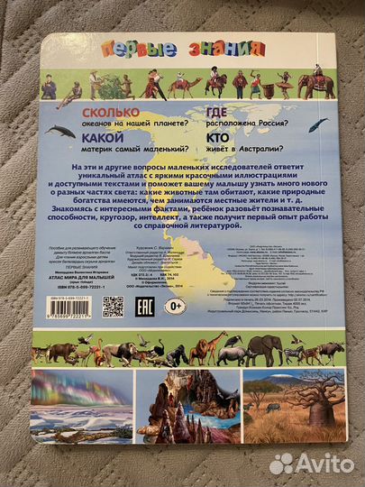 Детская книга 