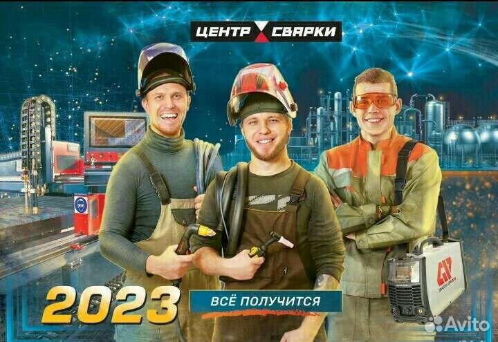 Сварщик