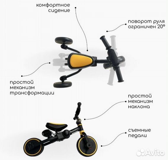 Детский велосипед-беговел 4 в 1 Bubago Flint