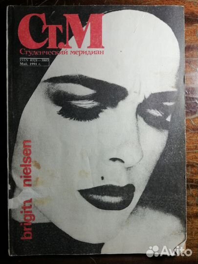 Брошюры СССР