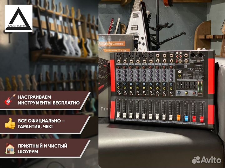 Микшерный пульт ZTX