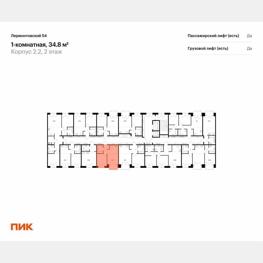 1-к. квартира, 34,8 м², 6/9 эт.