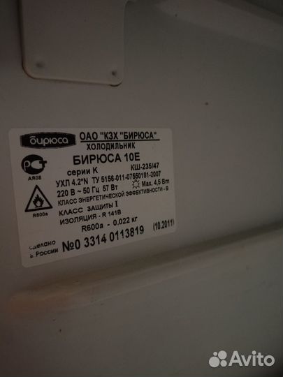 Продам холодильник бу