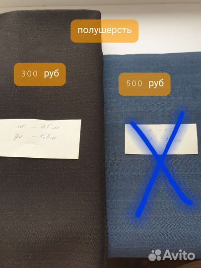 Отрезы ткани СССР, шерсть, плащевая