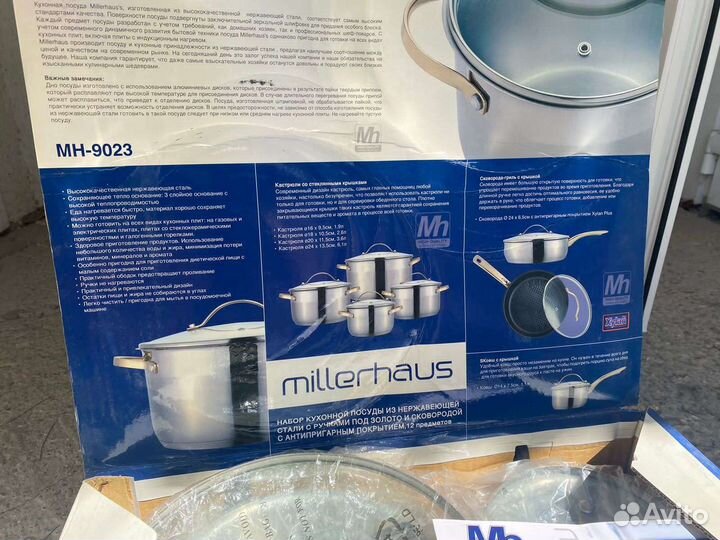 Набор кастрюль из высокопрочной нержавеющей стали