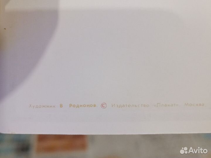 Диплом СССР