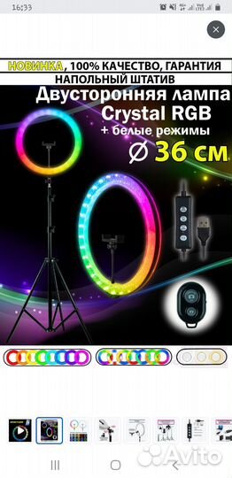 Кольцевая лампа 36 см