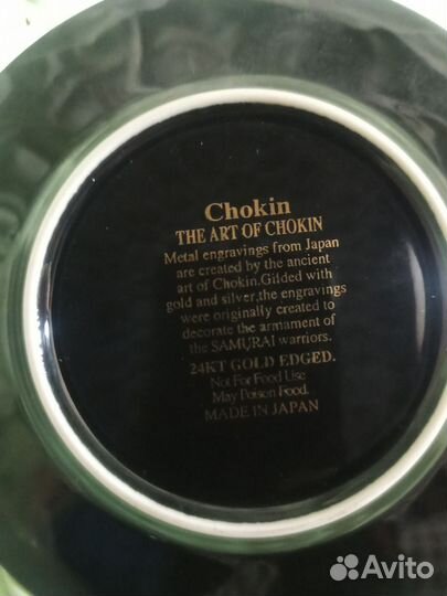 Тарелка декоративная