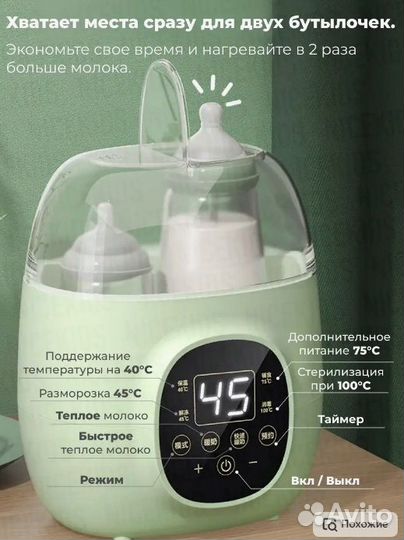 Подогреватель для бутылочек nicekids