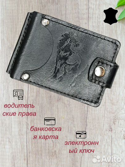 Кожаный зажим для денег чёрный