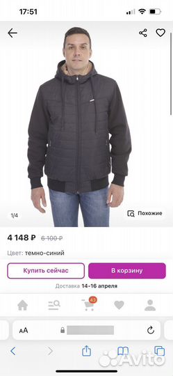 Толстовка мужская