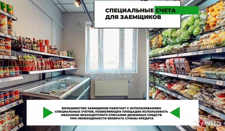 Инвестиции в сеть гипермаркетов (на зеленой платфо