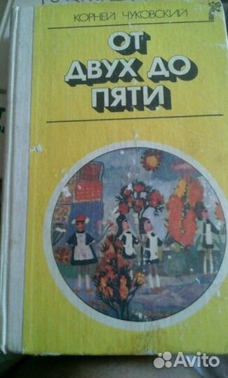 Детские сказки СССР