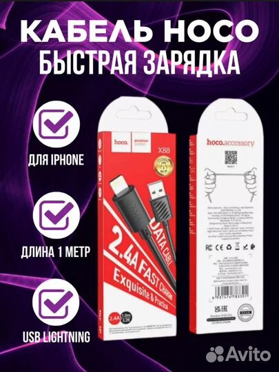 Кабель lightning hoco black