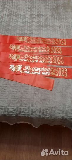 Ленты на выпускной