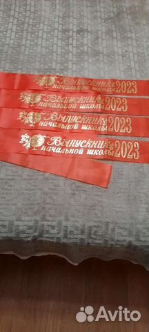 Ленты на выпускной