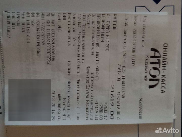 Двигатель Lifan 190F