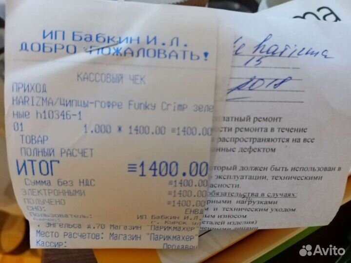 Щипцы гофре