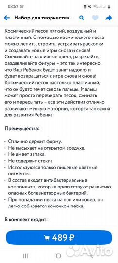 Космический песок для лепки