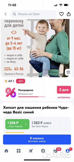 Эргорюкзак хипсит