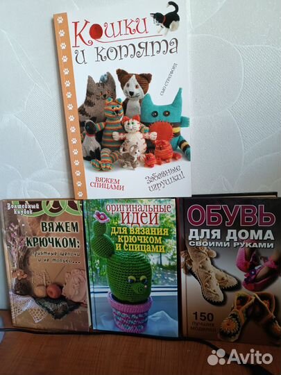 Книги по рукоделию