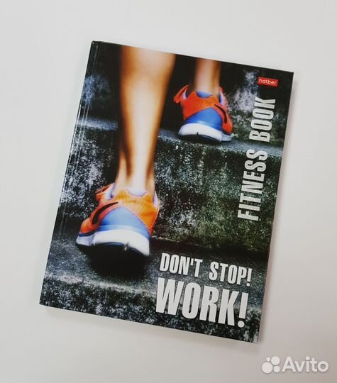 Фитнес-дневник