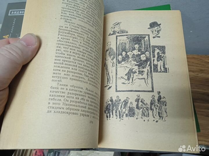 Б. Брехт. Трехгрошевый роман. Книга