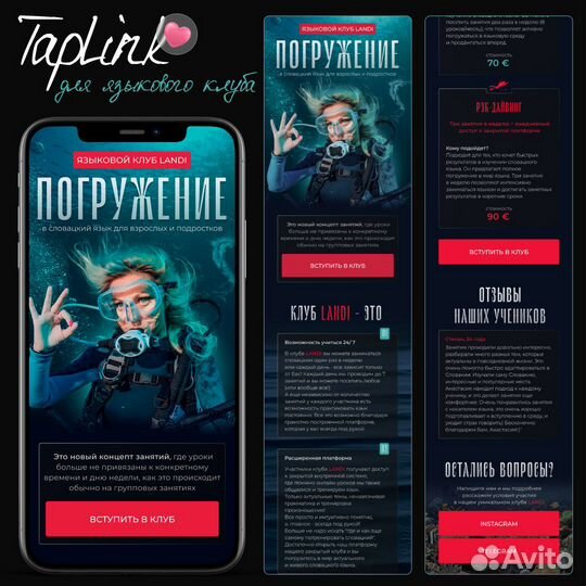 Таплинк Taplink на заказ Дизайн Веб-дизайн