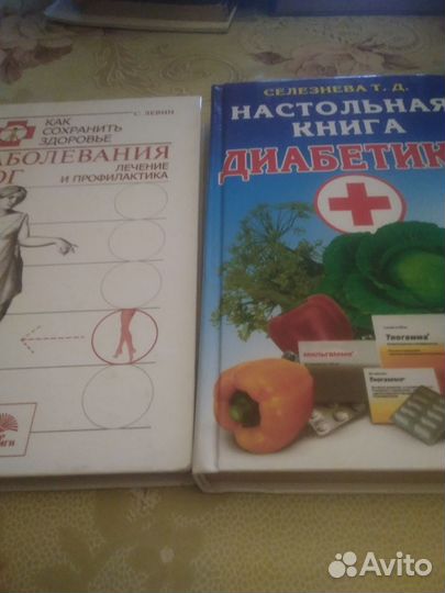 Книги о здоровье